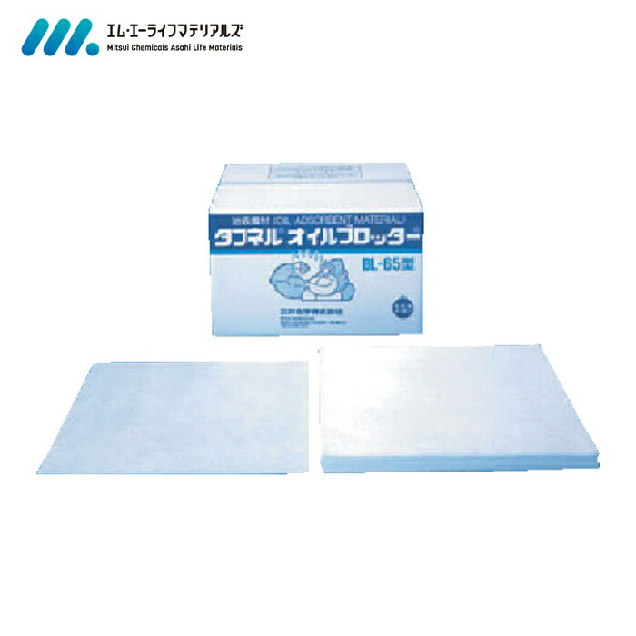 MAライフ 油吸着材 タフネルオイルブロッター マット状 650x650mm 厚さ4mm (100枚入) (1箱) BL-65 33,365円