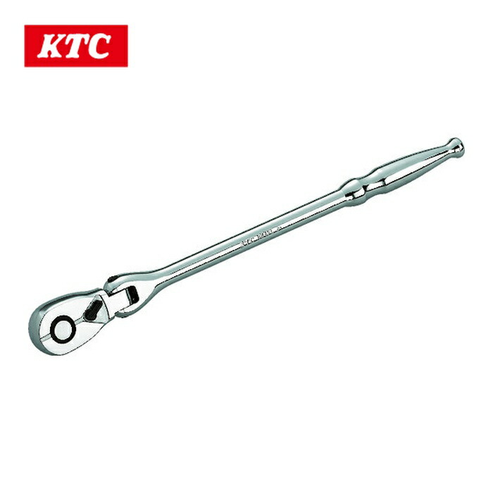 KTC 京都機械工具 BR4FL 12.7sq.フレックスロングラチェットハンドル (1個)