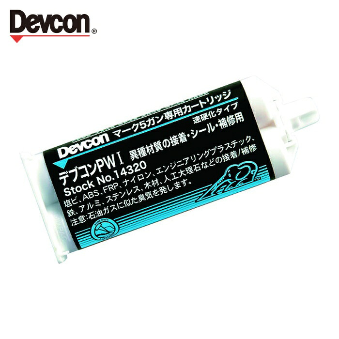 デブコン DEVCON PW1 アクリル系接着剤 50ml (1本) DV14320