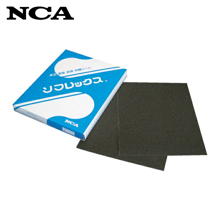 NCA 日本レヂボン C 180 J645E 228X280 ソフレックス(手作業用柔軟布シート) (100枚)|工具ランド いたわり館