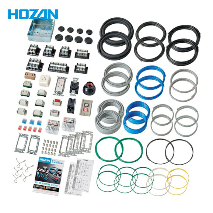 ホーザン HOZAN DK-62 第一種電気工テスト作業読み合わせる用 2回仕掛ける (1個) 工具セット-DIY・工具