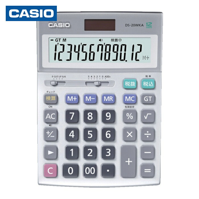 カシオ CASIO DS-20WKA-N 本格実務電卓(検算タイプ・5年保証) (1台)