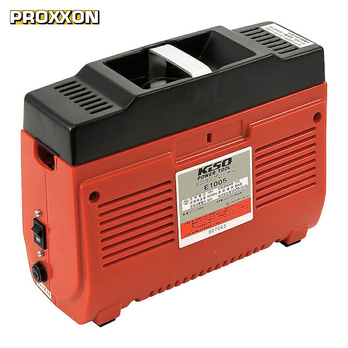 PROXXON E1005 ピストン式コンプレッサー (1台)