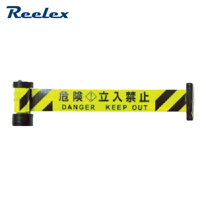 リーレックス Reelex BRSR-6035Y 反射バリアリール マグネットタイプ 危険・立入禁止 (1個)