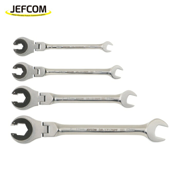 ジェフコム JEFCOM DRS-0817SPF フレキコンビレンチセット (1S)|工具ランド いたわり館