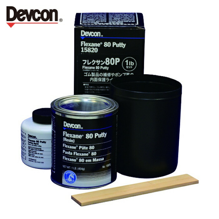 デブコン DEVCON フレクサン80P ゴム用補修剤(ウレタン系) 450g (1S) DV15820