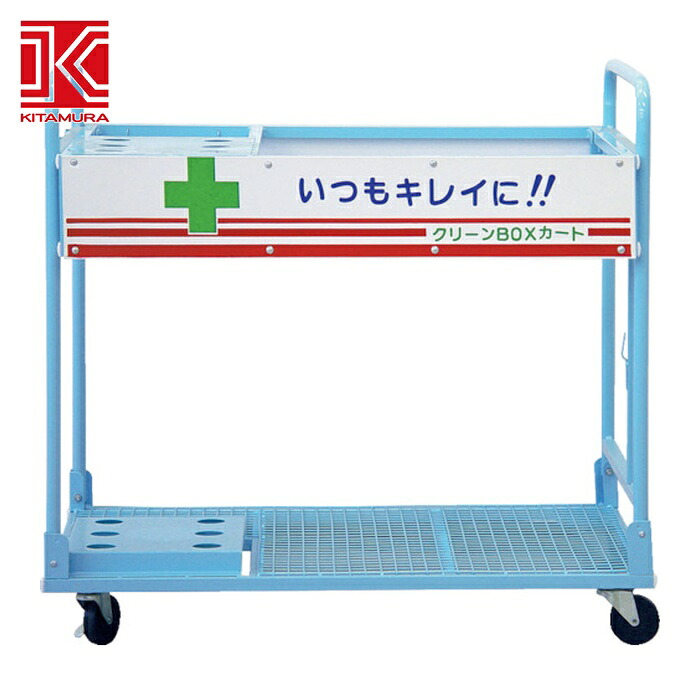 キタムラ工業 嚠喨たる手押し車本体 (1台) CBX-2
