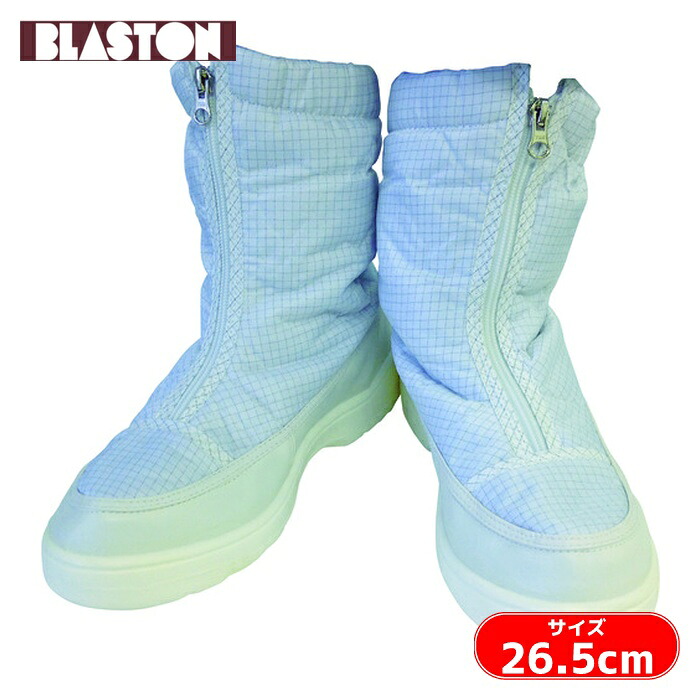 ブラストン BLASTON 制電ハーフブーツ 26.5 (1足) BSC-516-26.5