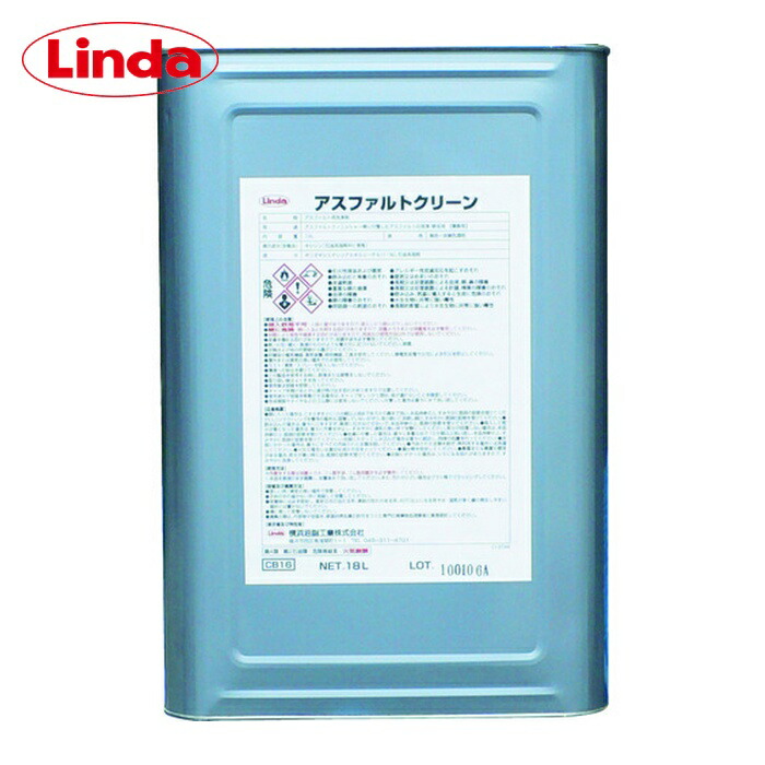 リンダ Linda アスファルトクリーン 18L (1缶) CB16