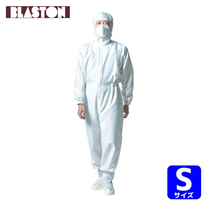 ブラストン BLASTON 涼感ツナギ服 (1着) BSC-12051-W-S