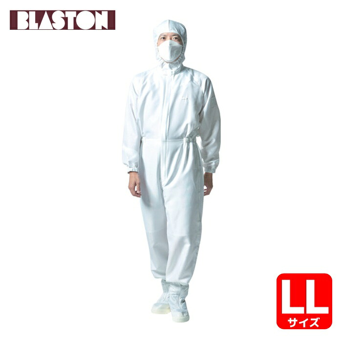 ブラストン BLASTON 涼感ツナギ服 (1着) BSC-12051-W-LL
