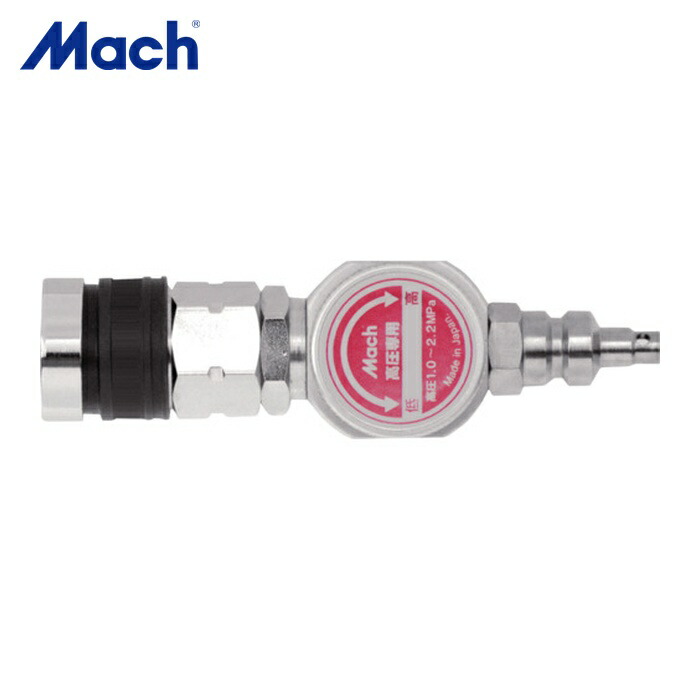 マッハ フジマック CVD-HP 高圧用調圧器 (1個)