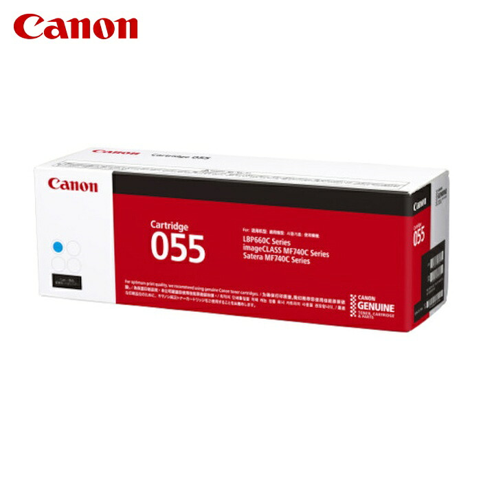 キヤノン Canon CRG-055CYN トナーカートリッジ CRG-055CYN(シアン) (1本)
