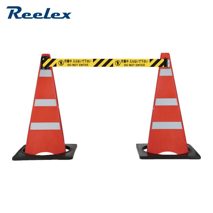 リーレックス Reelex BRMS-5027LPC バリアリールmini 折りたたみコーンセット (1S)｜工具ランド　いたわり館 12,571円