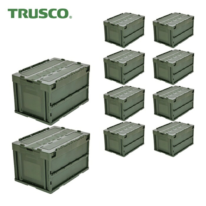 トラスコ TRUSCO (まとめ買い)オリコン 蓋つき折りたたみコンテナ 50L OD 10個 (1S) CT50-OD-10P