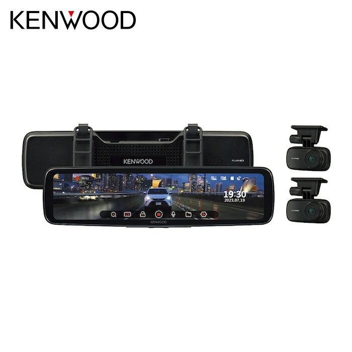 ケンウッド KENWOOD DRV-EM4800 前方後方撮影ミラー型ドライブレコーダー (1台)｜工具ランド　いたわり館