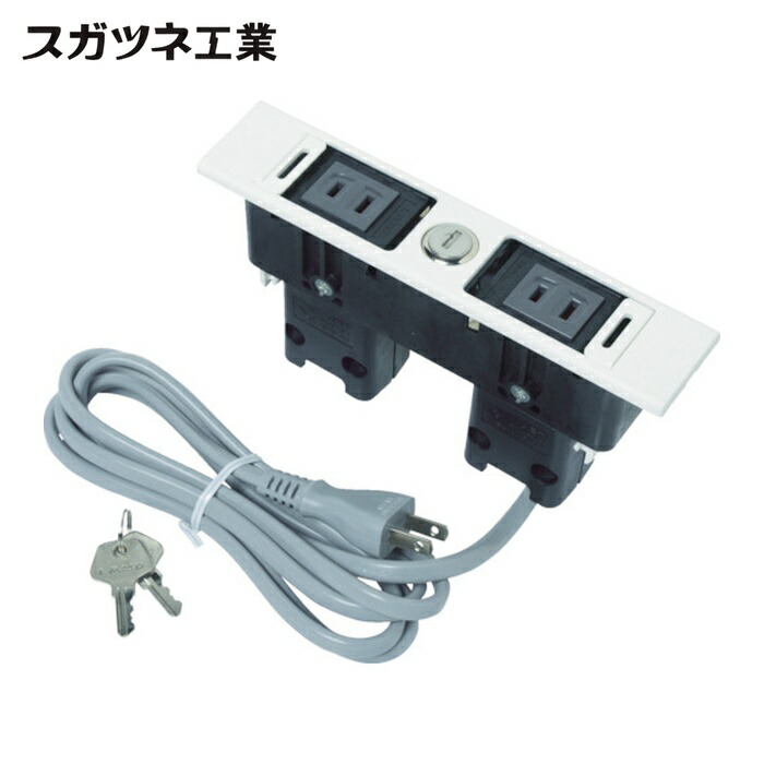 スガツネ工業 LAMP DML-PP-L-WT (210020482) DML-PP-L-WT デスクトップマルチタップ 定格電圧:AC125V・15A・最大1500Wまで対応 (1個)
