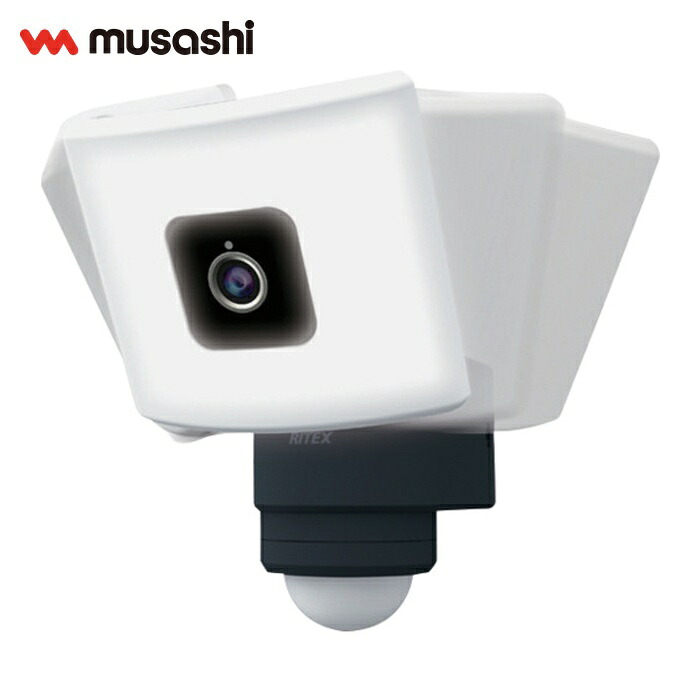 ムさし musashi 追尾式LEDセンサーライト Wi-Fiカメラ 20Wワイド (1台) C-AC1020TA