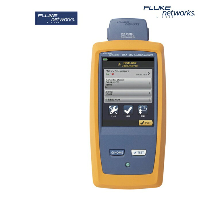 フルーク FLUKE NET DSX-602-PRO AP ケーブルアナライザー・メタル専用モデル (1台)