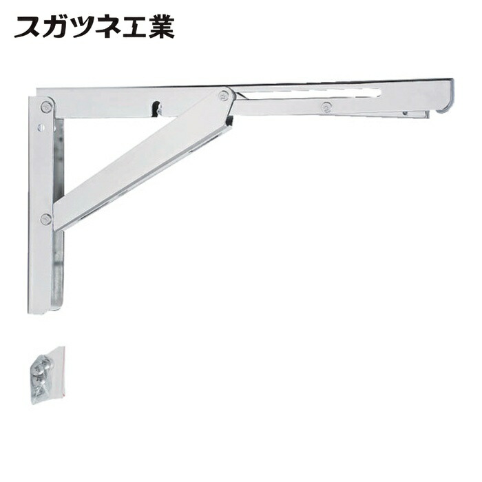 スガツネ工業 LAMP EBN-303-SL (120057209)EBN-303-SLステンレス鋼 折りたたみ棚受 (1本)