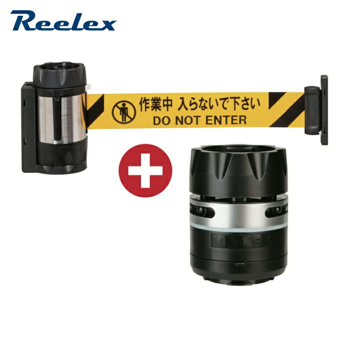 リーレックス Reelex BRS-510CSBSET バリアリールMAXサウンドバリアセット 進め方中入らないで下さい (1S)
