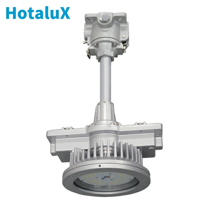 蛍クス HotaluX DRPE13H01(結核症)S/N-PJ8 防爆形LEDともし火物の具 高上昇限度形 配管吊形 マーキュリー照明ランプ400W好いかげんに DRPE13H01(結核症)S/N-PJ8 (1台)