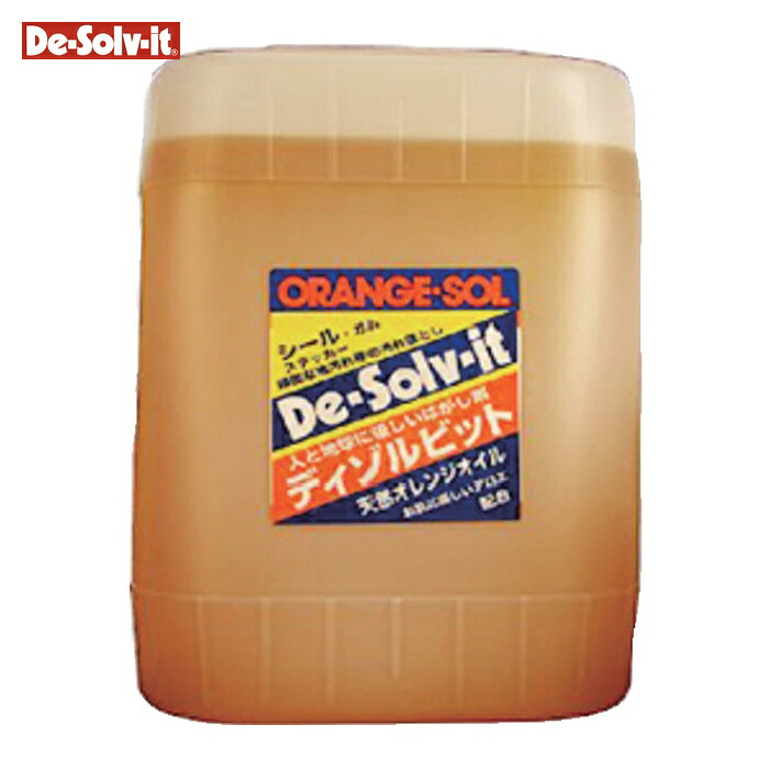 ディゾルビット 油・塗料・接着剤の剥がし剤 ディゾルビット業務用 5ガロン (1缶) DS-18900