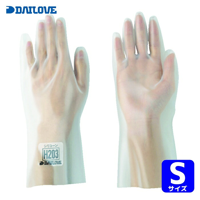 ダイローブ DAILOVE 耐溶剤用手袋 ダイローブH203(S) (1双) DH203-S