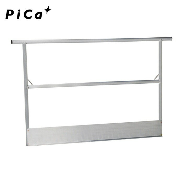 ピカ Pica DWG-TEL DXA・DWJ用手すり (1台)