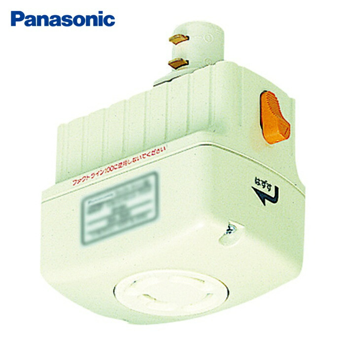 パナソニック Panasonic DH2777 引掛コンセントプラグ (1個)