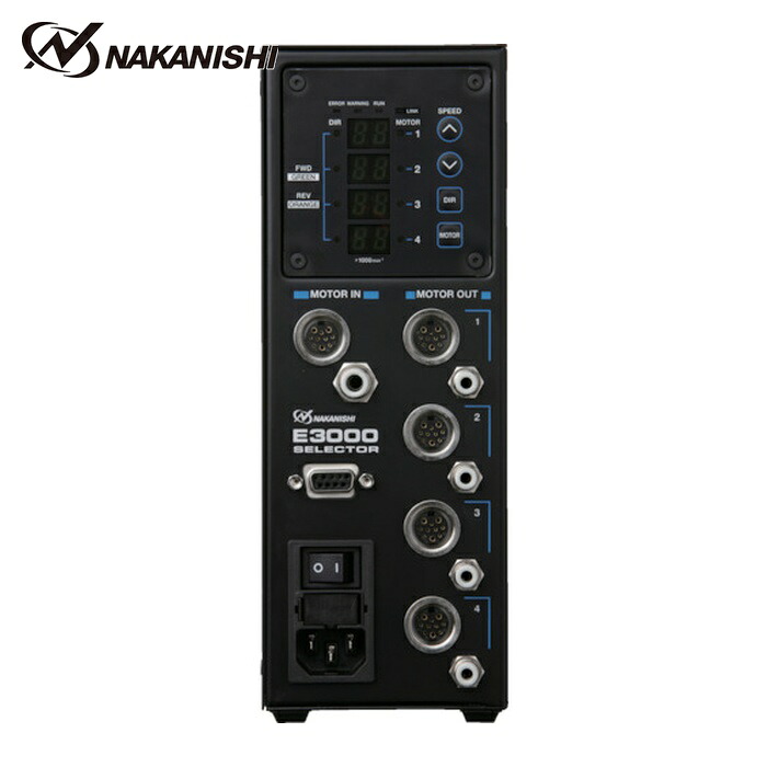 ナカニシ E3000-SELECTOR-200V E3000シリーズ用 セレクタ 200V (8426) (1台)