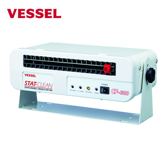 ベッセル VESSEL CF-300 静電気取っぱらうクロスフローファン No.CF-300 (1台)