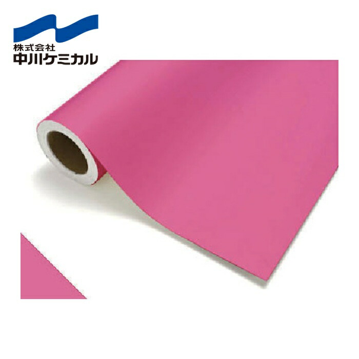 中川ケミカル カッティングシート111ピンク450mm×12M (1巻) CS045111R