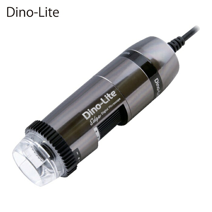 Dino‐Lite DINOAM7915MZTL Edge S EDR/EDOF/AMR/FLC 偏光 LWD (1台)|工具ランド いたわり館