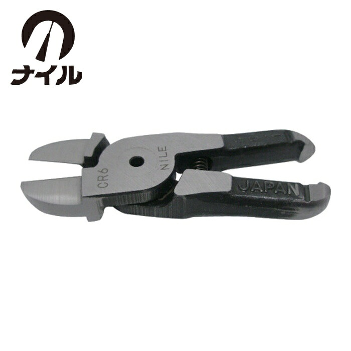 ナイル 室本鉄工 CR8P エヤーニッパ用替刃(クリッパータイプ)CR8P (1個)