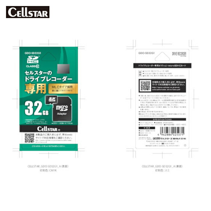 セルスター CELLSTAR GDO-SD32G1 ドラレコ専用microSDカード (1枚)