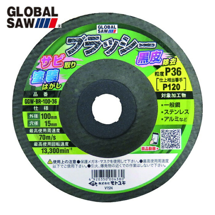 モトユキ GGW-BR-100-36 不織布ナイロンブラシ ブラッシー (5枚入) (1箱)｜工具ランド　いたわり館