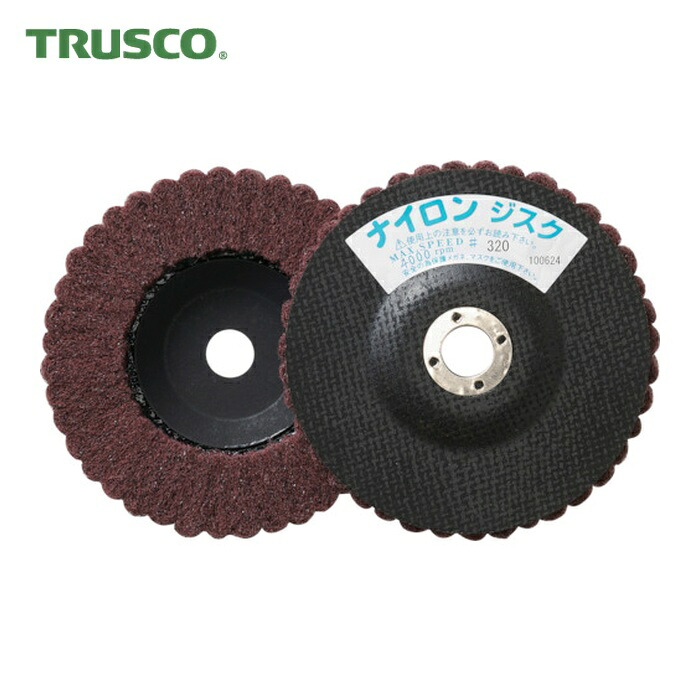 トラスコ TRUSCO ナイロンディスク Φ125X15X16 (5個入) (1箱) GPN125 (320)