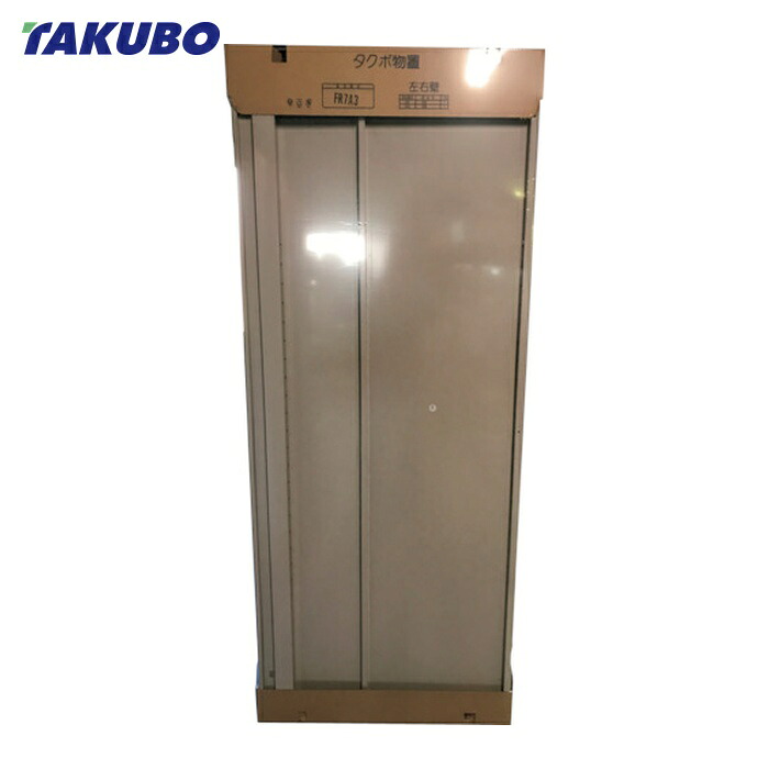 タクボ 田窪工業所 FR7A3 GP用梱包 FR7A3 左右壁セット (1S)