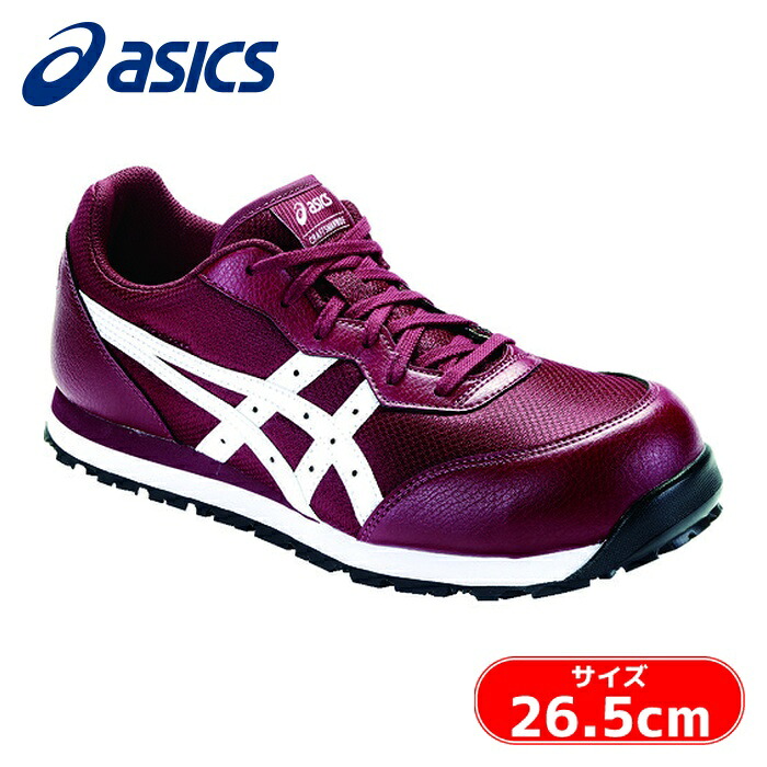 アシックス asics ウィンジョブ CP201 チリフレーク×白いこと 26.5糎 (1足) FCP201.600-26.5