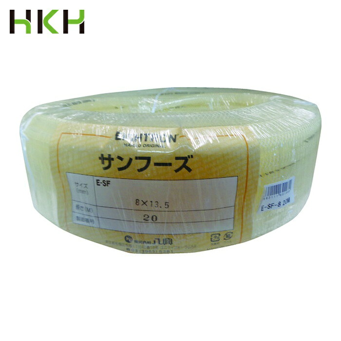 ハッコウ 八興 E-SF-8-20 食品用ホース E-SF-8×13.5-20 (1巻)