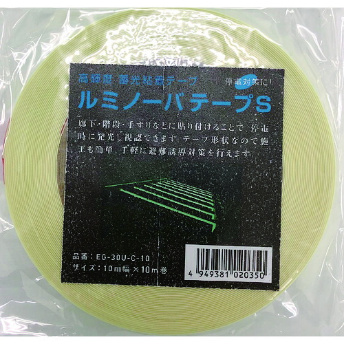 NEMOTO 根本特殊化学 高輝度蓄光式ルミノーバテープS 10mm×10m (1巻) EG-30U-C-10