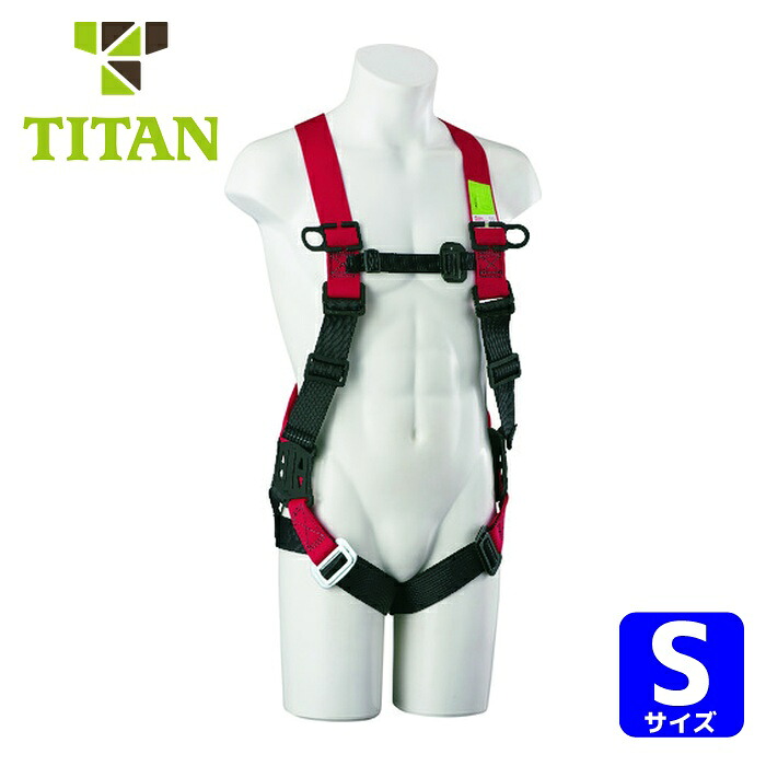 タイタン TITAN イージーハーネス ネオ S (墜落制止用器具) (1本) EHNN-10B-S