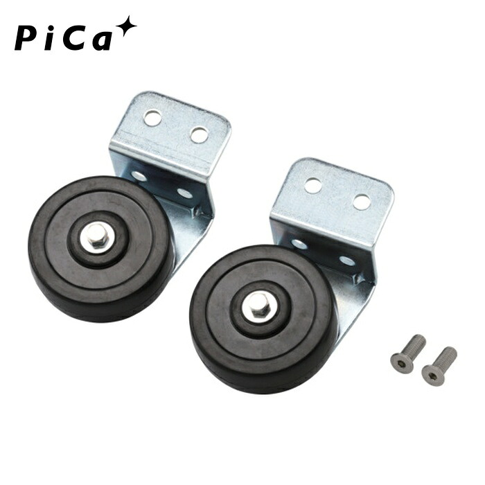 ピカ Pica FG-HCA FG用背面・側面キャスター (1S)