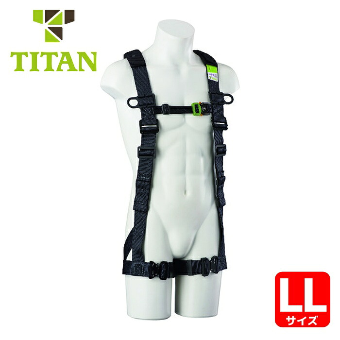 タイタン TITAN 江戸鳶 LL (墜落制止用器具) (1本) ETN-10A-LL 16,728円