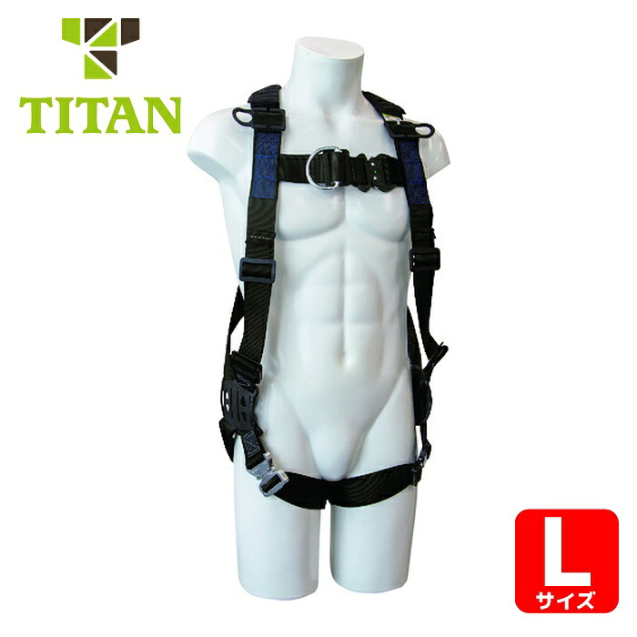 タイタン TITAN ハーネス型墜落制止用器具(胴ベルトなし) 3D Harness フロントD環付 L (1本) FD3DN-10A-L｜工具ランド　いたわり館