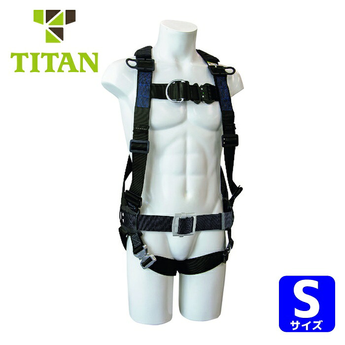タイタン TITAN 3D Harness フロントD環付 S 作業ベルト付 (1本) FD3DN-9A-S