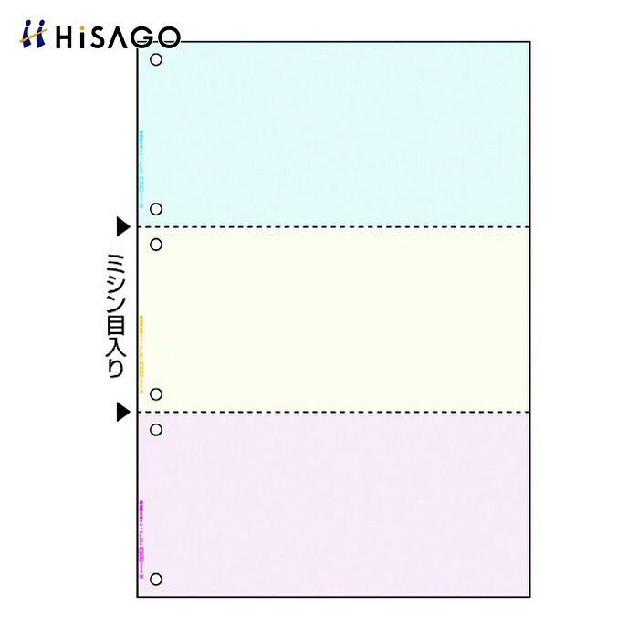 ヒサゴ HISAGO FSC(R)公証 マルチ印刷者帳票 A4 色つや 3面 6穴 (1箱) FSC2013W