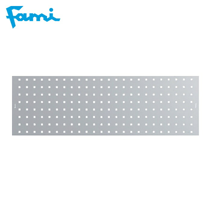 Fami パンチングパネル グレー 955X40X304mm (1枚) FBL76160008