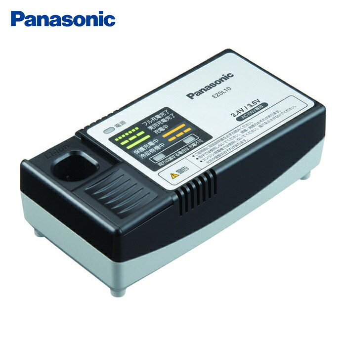 パナソニック Panasonic EZ0L10 急速充電器 電源AC100V (1台)｜工具ランド　いたわり館